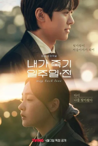 За неделю до моей смерти (2025) онлайн бесплатно